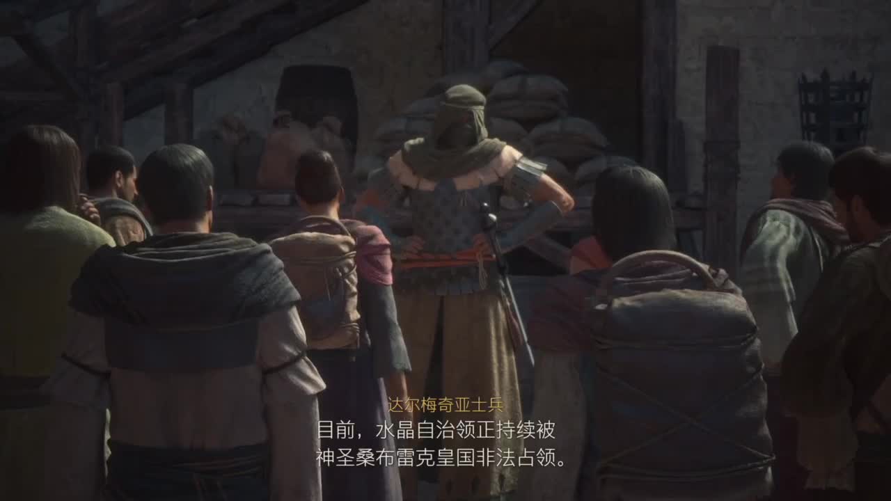 最终幻想16 第5段