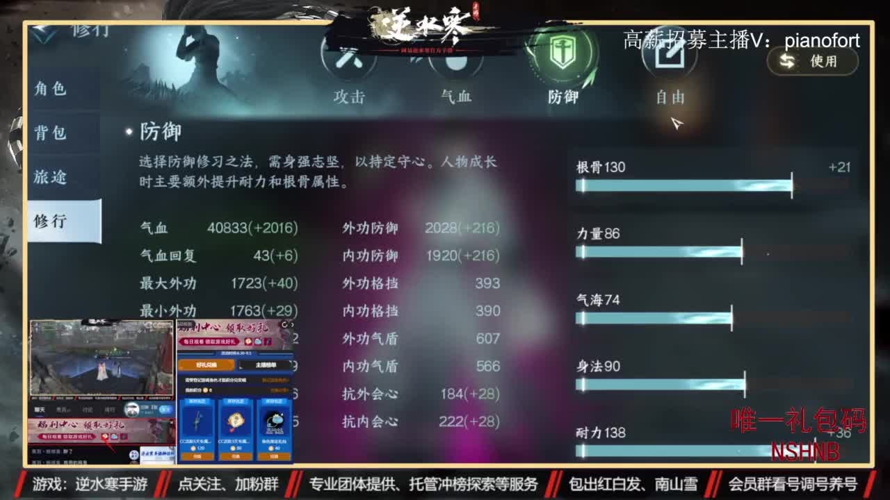 主打高端账号养成 第1段