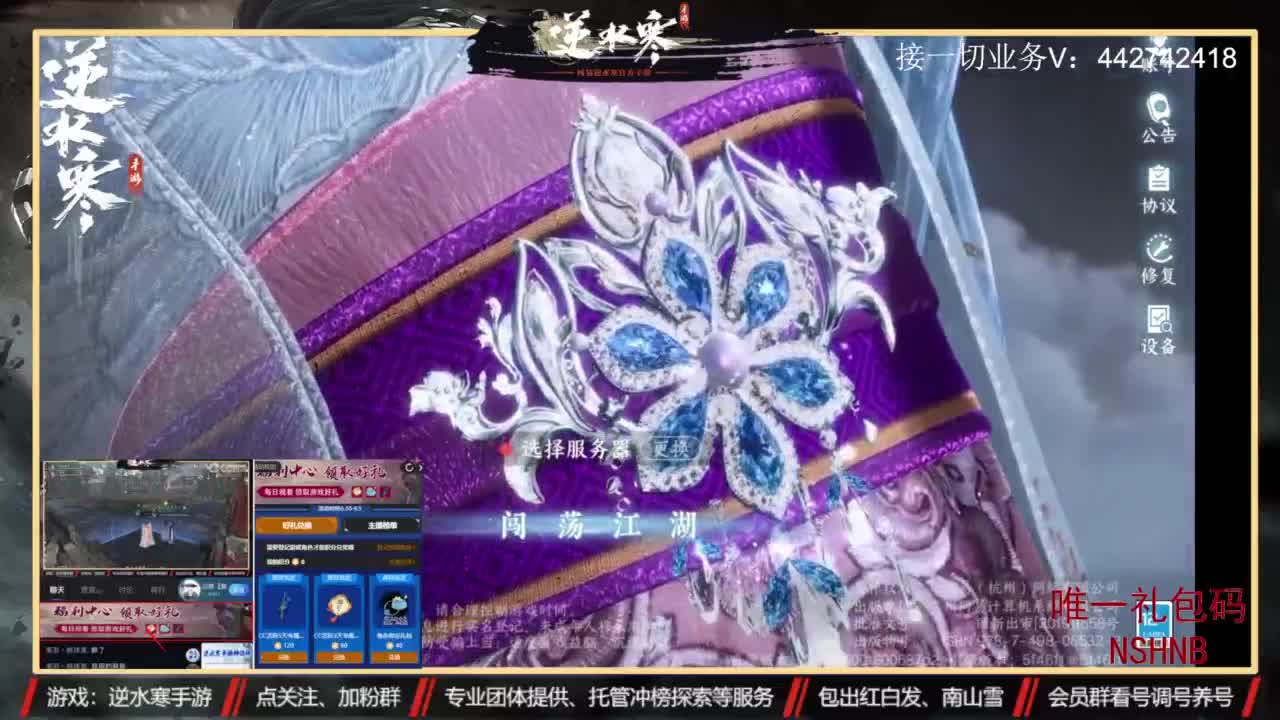 主打高端账号养成 第6段