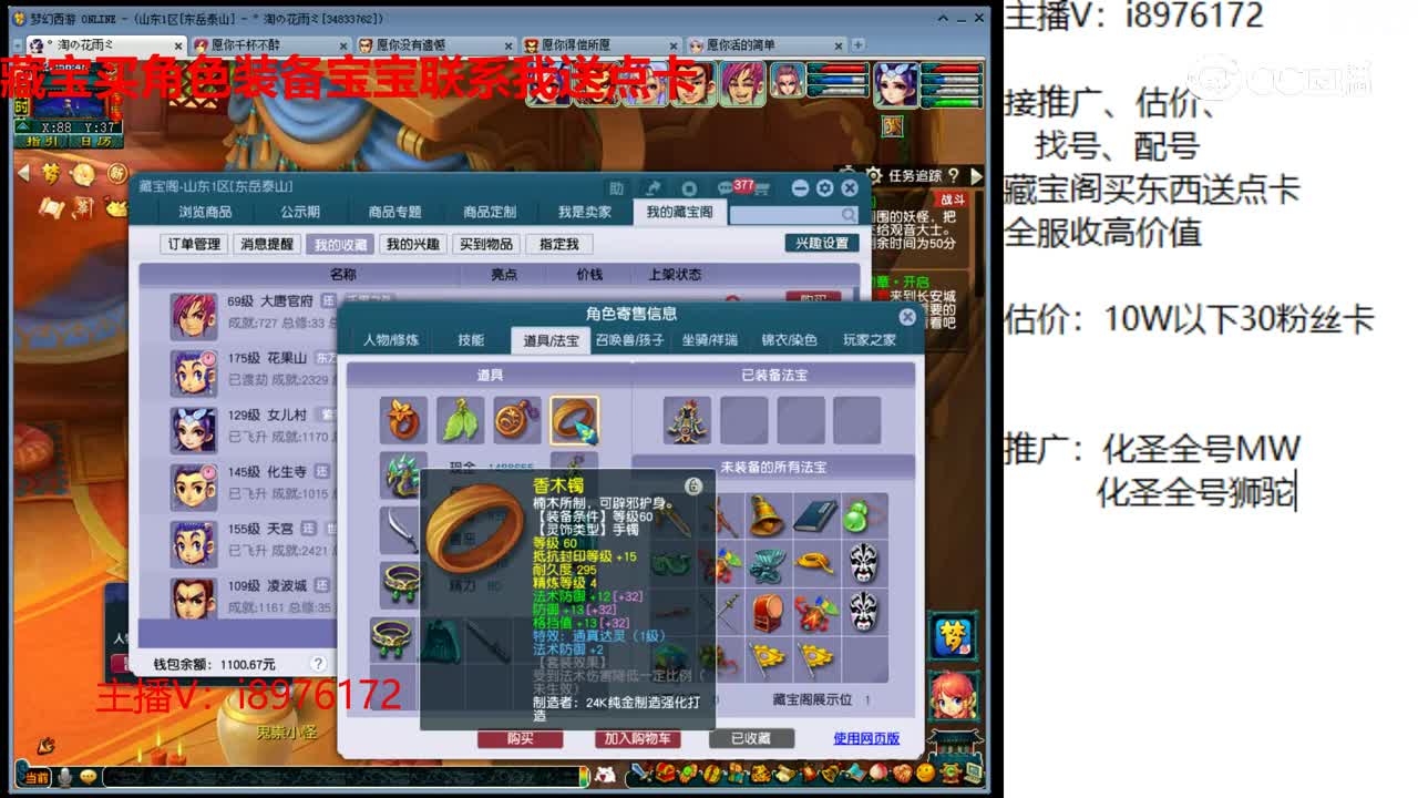 【主播点评】大唐官府