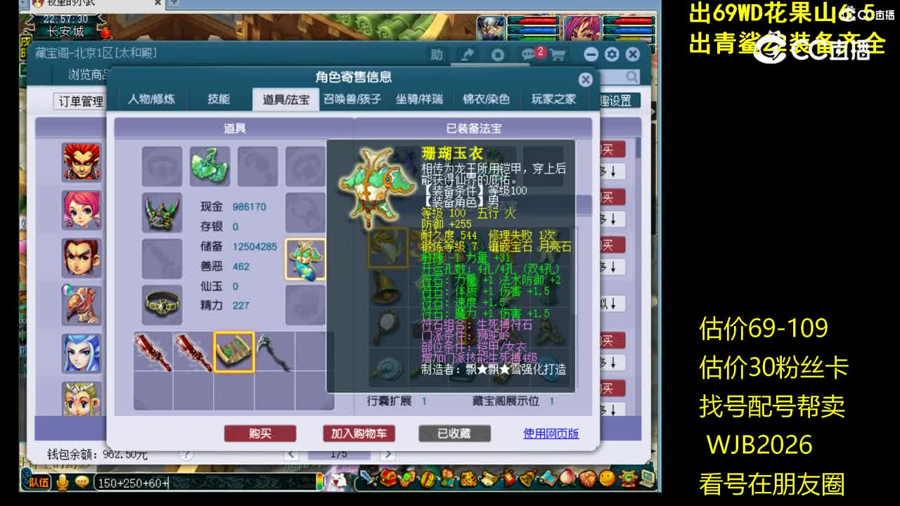 【主播点评】狮驼岭