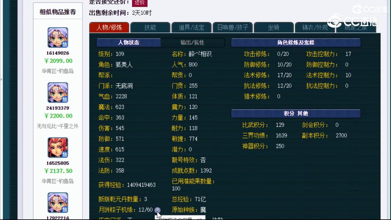 【主播点评】无底洞