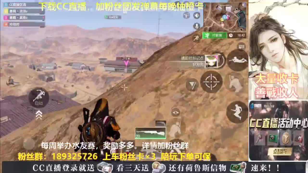 每晚送橙卡~ 第2段