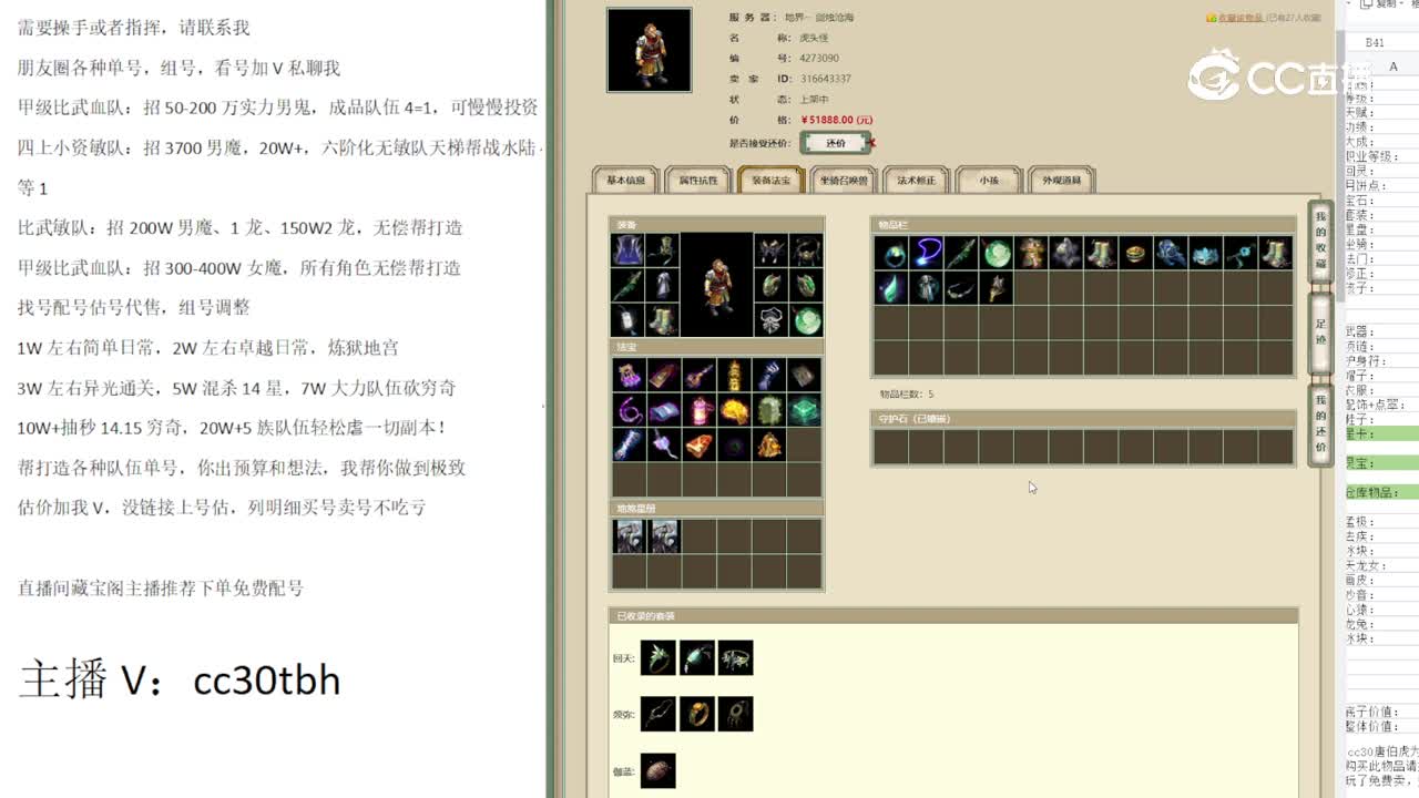 2023-07-06 23-17-08男魔123