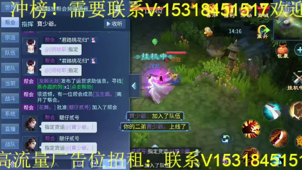 逍遥公会招主播，接托管打造，冲榜！ 第3段