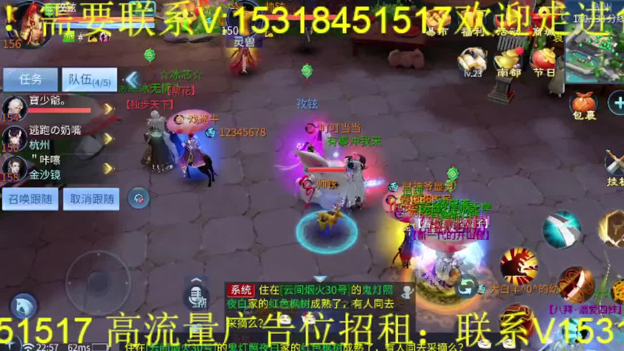逍遥公会招主播，接托管打造，冲榜！ 第5段
