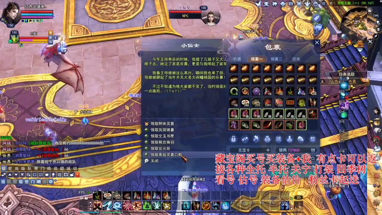 专业看号估号，接各种资源 第3段