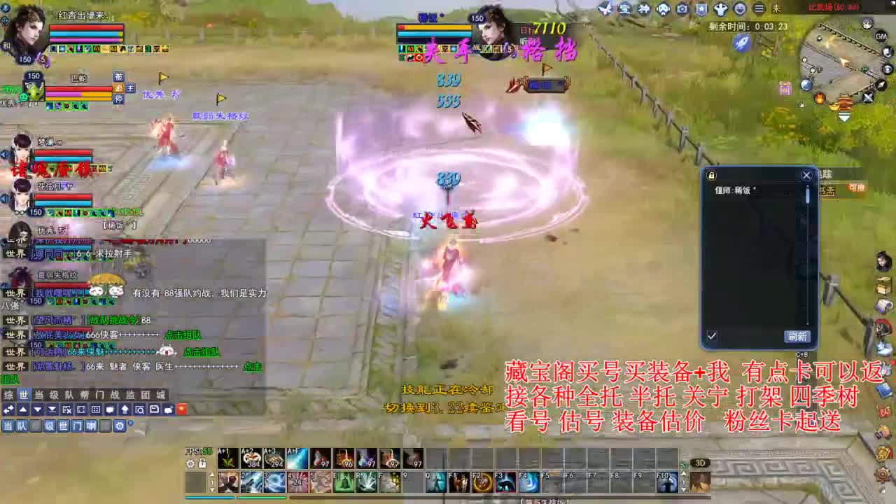 专业看号估号，接各种资源 第4段