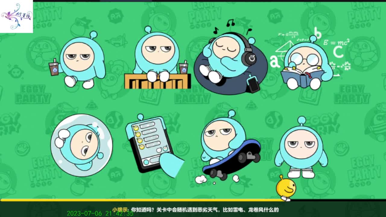 哈哈，晚上真凉快。 第2段