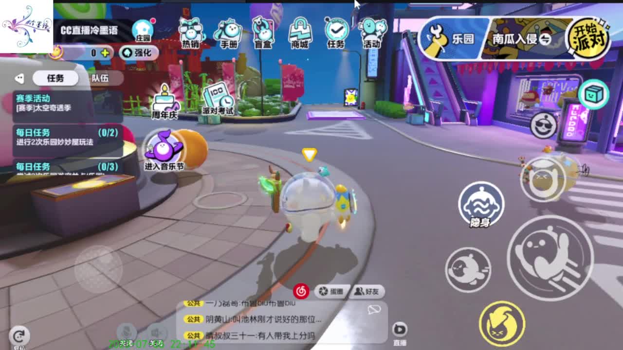 哈哈，晚上真凉快。 第3段