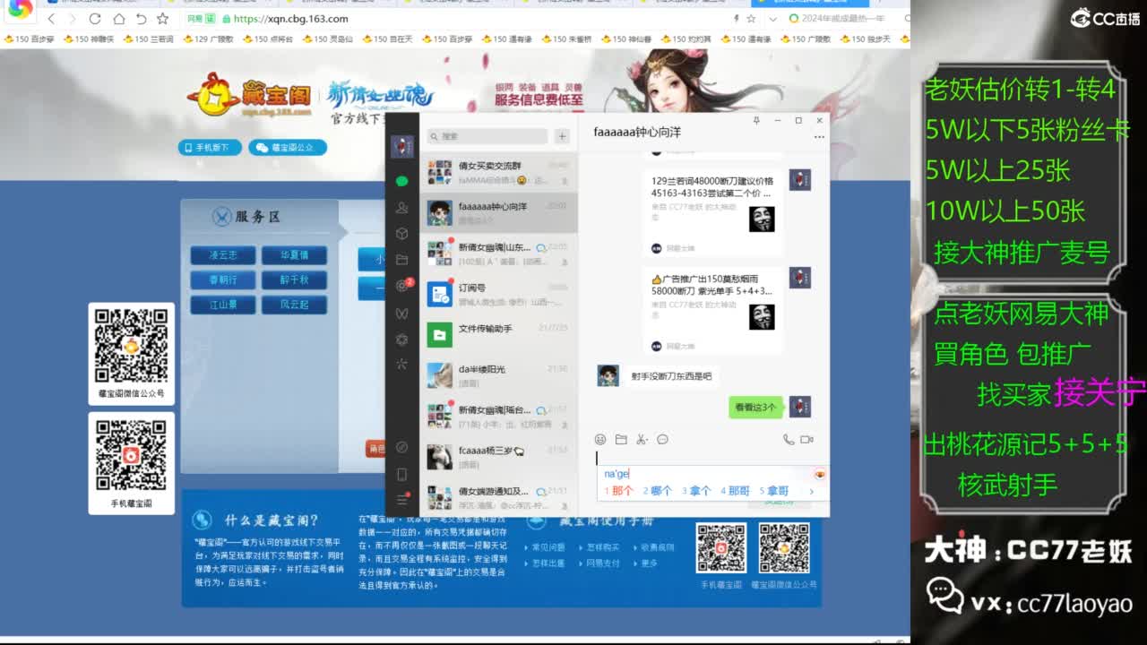 老妖网易大神甄选CBG 第2段