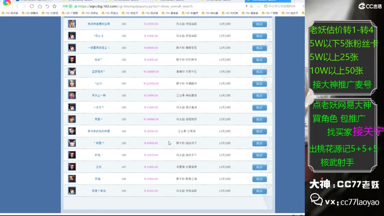 老妖网易大神甄选CBG 第4段