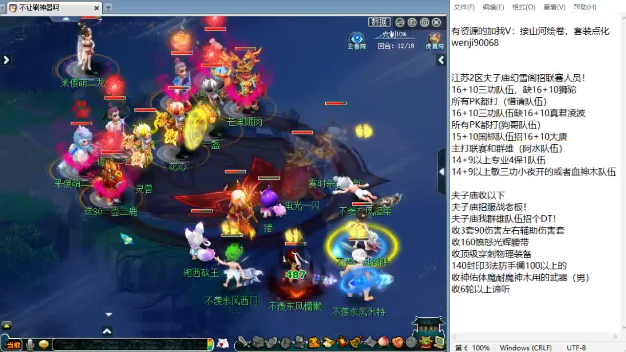 夫子庙2队第一视角群雄！ 第1段