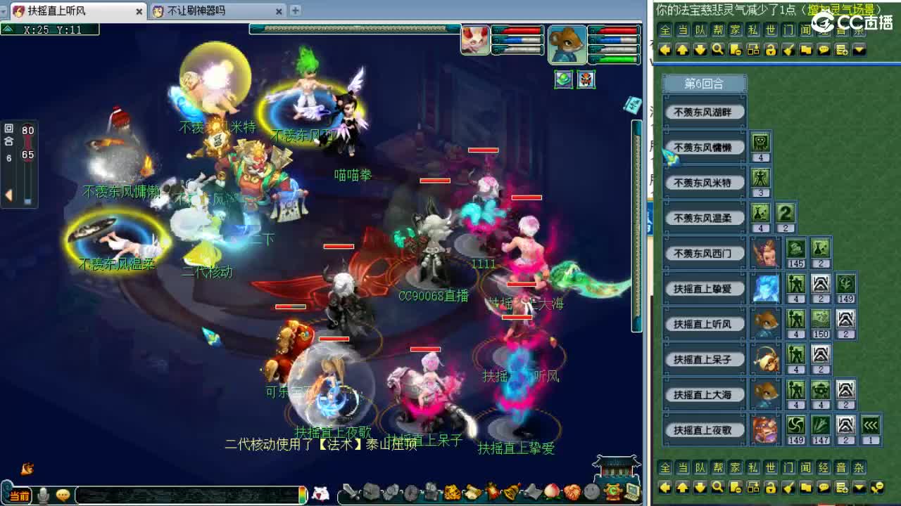 夫子庙2队第一视角群雄！ 第2段