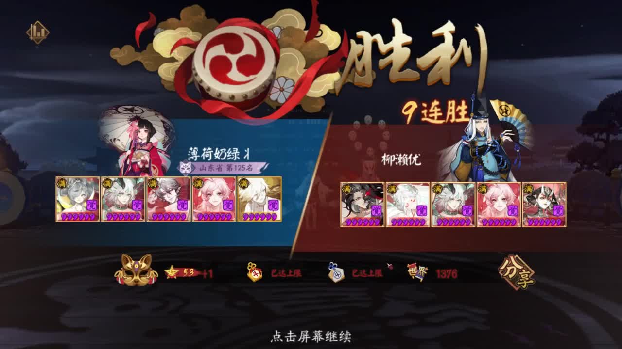 生了个小男孩~继续ban须 第3段