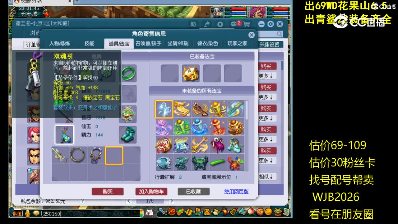 【主播点评】神木林