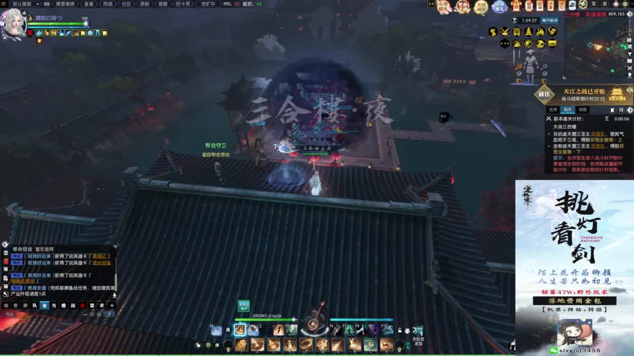 混个跨服比武 第2段