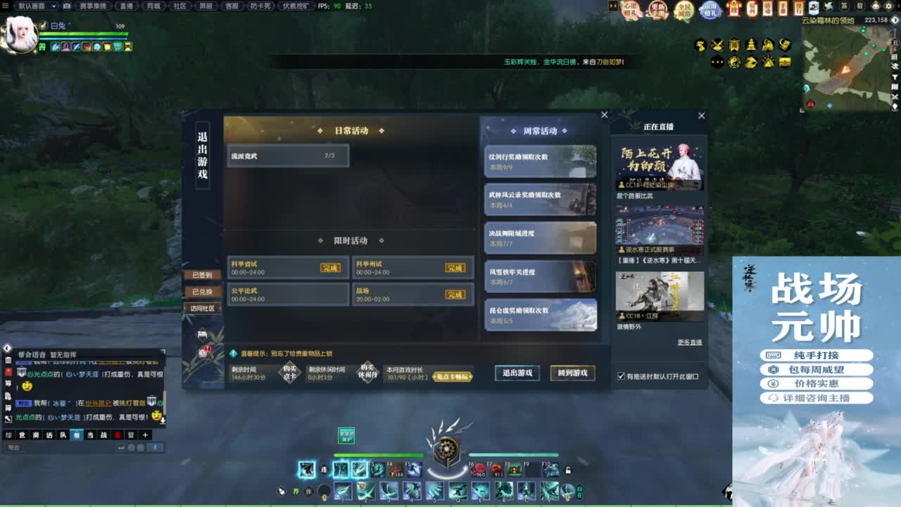 混个跨服比武 第5段