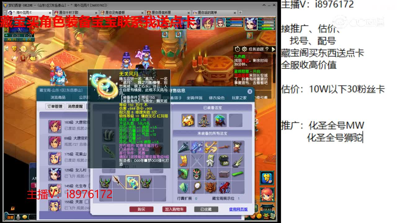 【主播点评】大唐官府