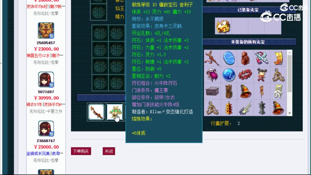 【主播点评】魔王寨