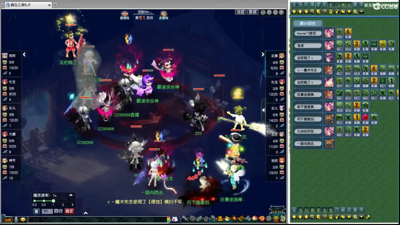 第四赛季群雄正式赛 第1段