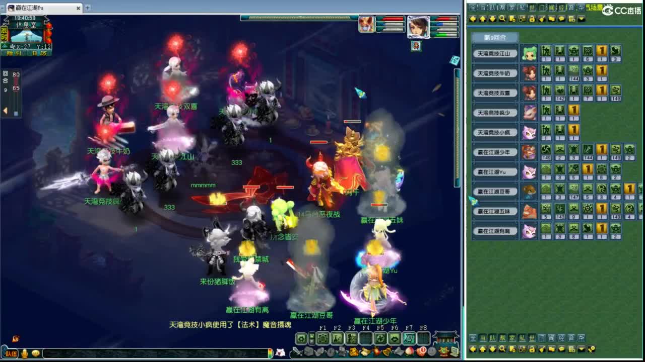 第四赛季群雄正式赛 第2段