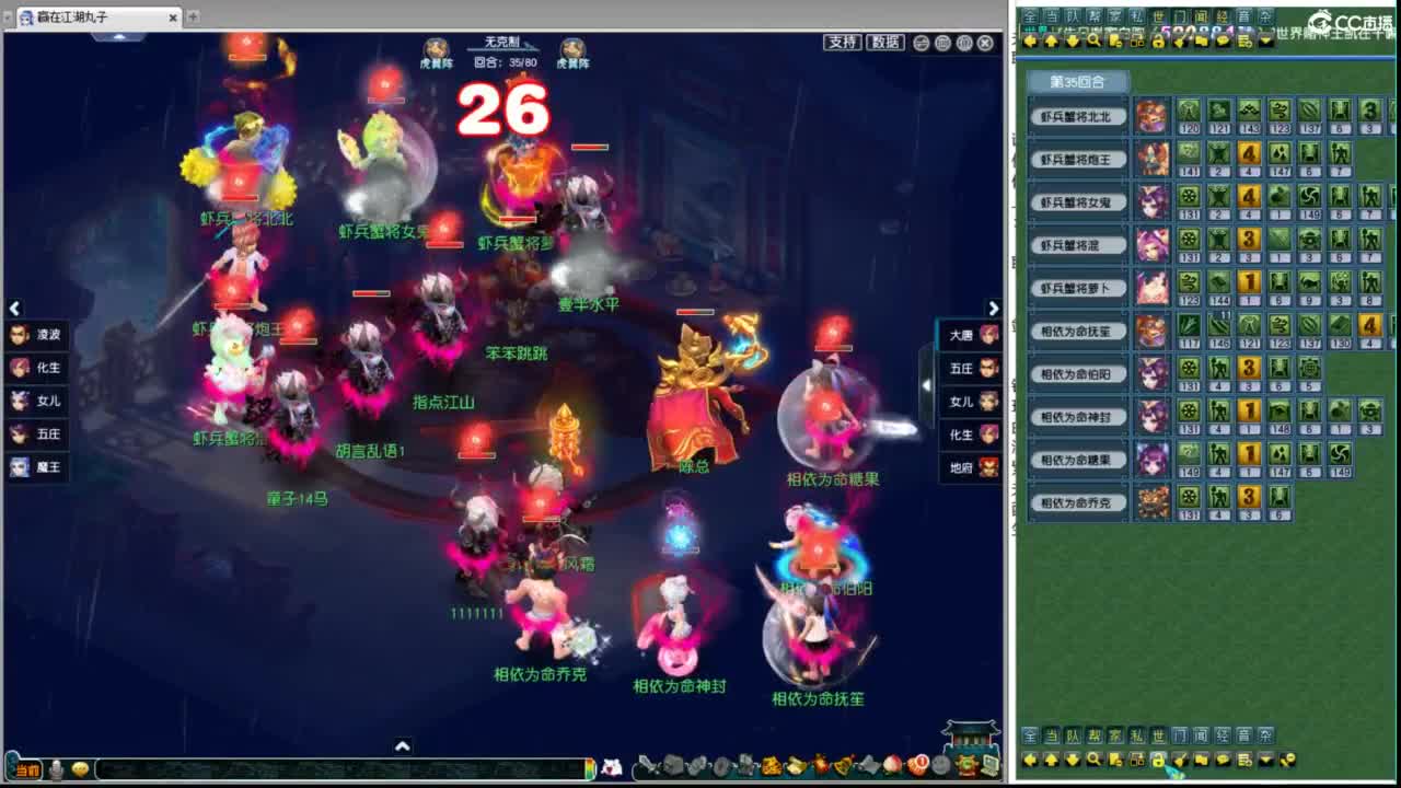 第四赛季群雄正式赛 第3段