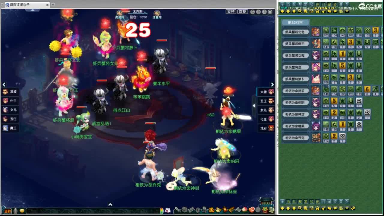 第四赛季群雄正式赛 第4段