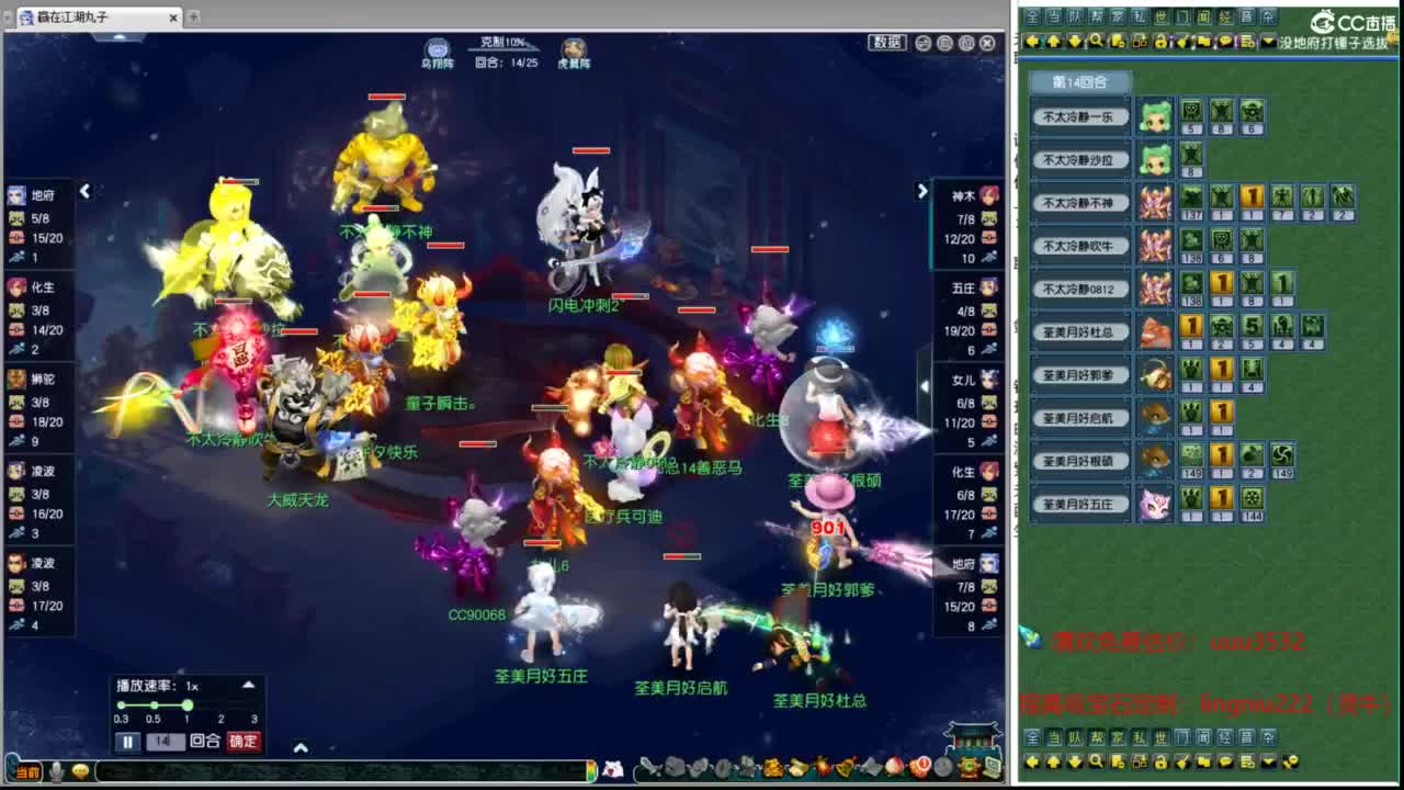 第四赛季群雄正式赛 第5段