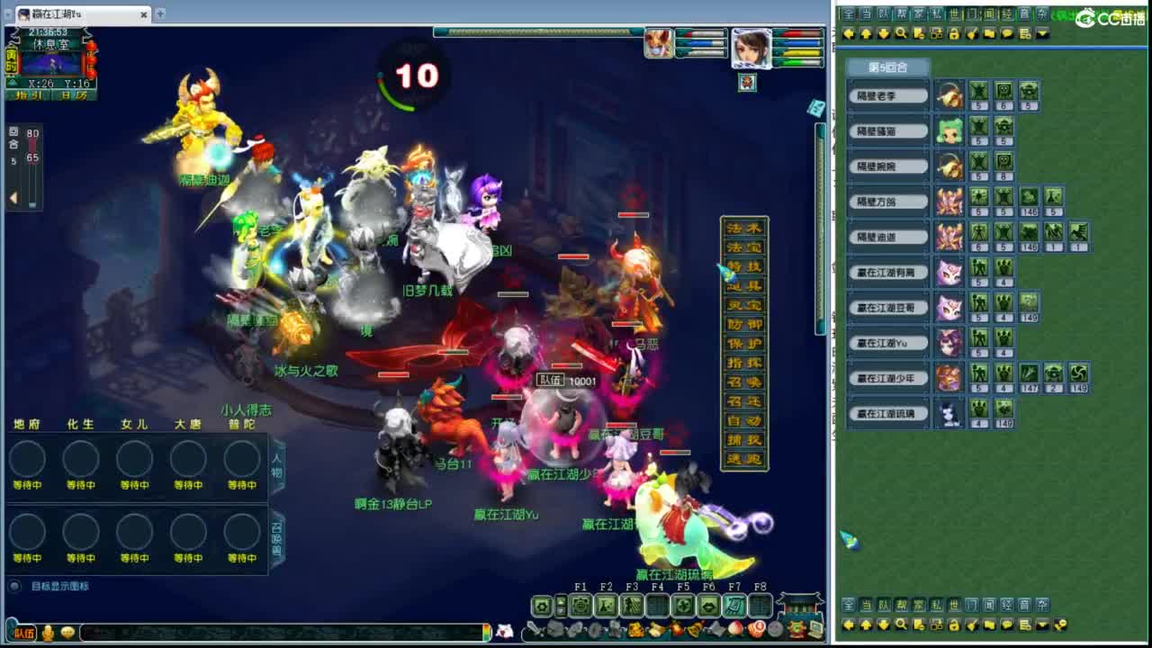 第四赛季群雄正式赛 第6段