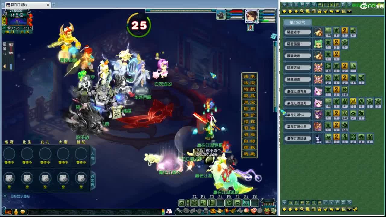 第四赛季群雄正式赛 第7段