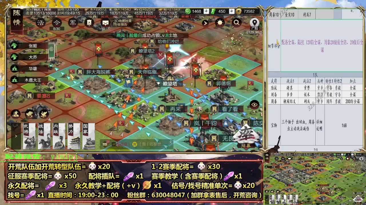 细节配将师在线配将，开荒稳健 第1段