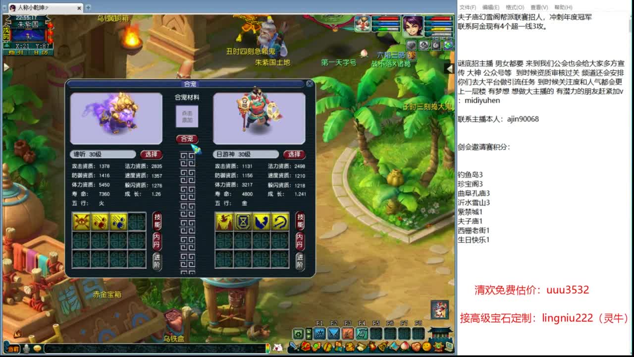 第四赛季群雄正式赛 第9段