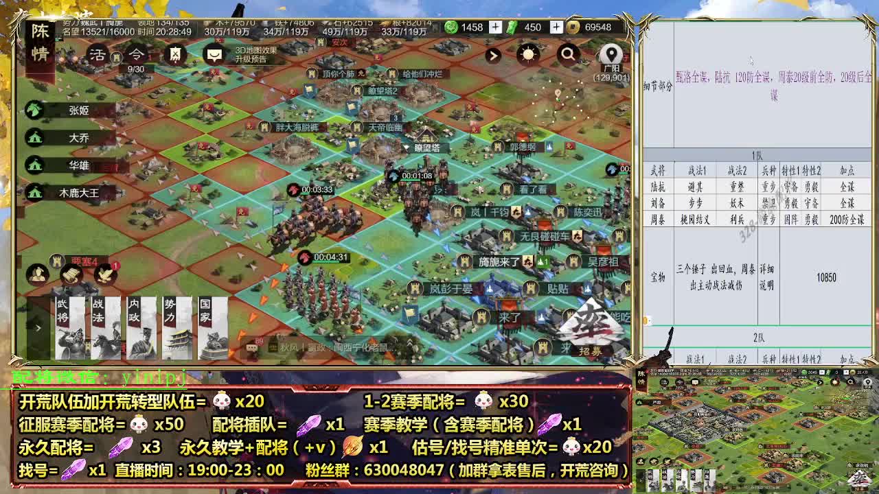 细节配将师在线配将，开荒稳健 第2段