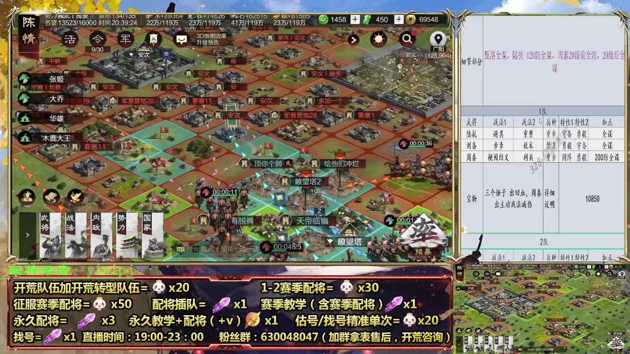 细节配将师在线配将，开荒稳健 第3段