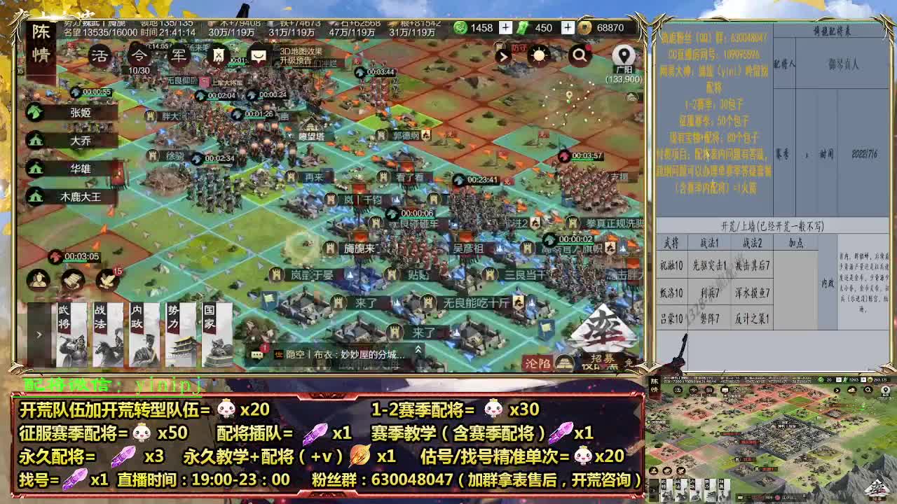 细节配将师在线配将，开荒稳健 第5段