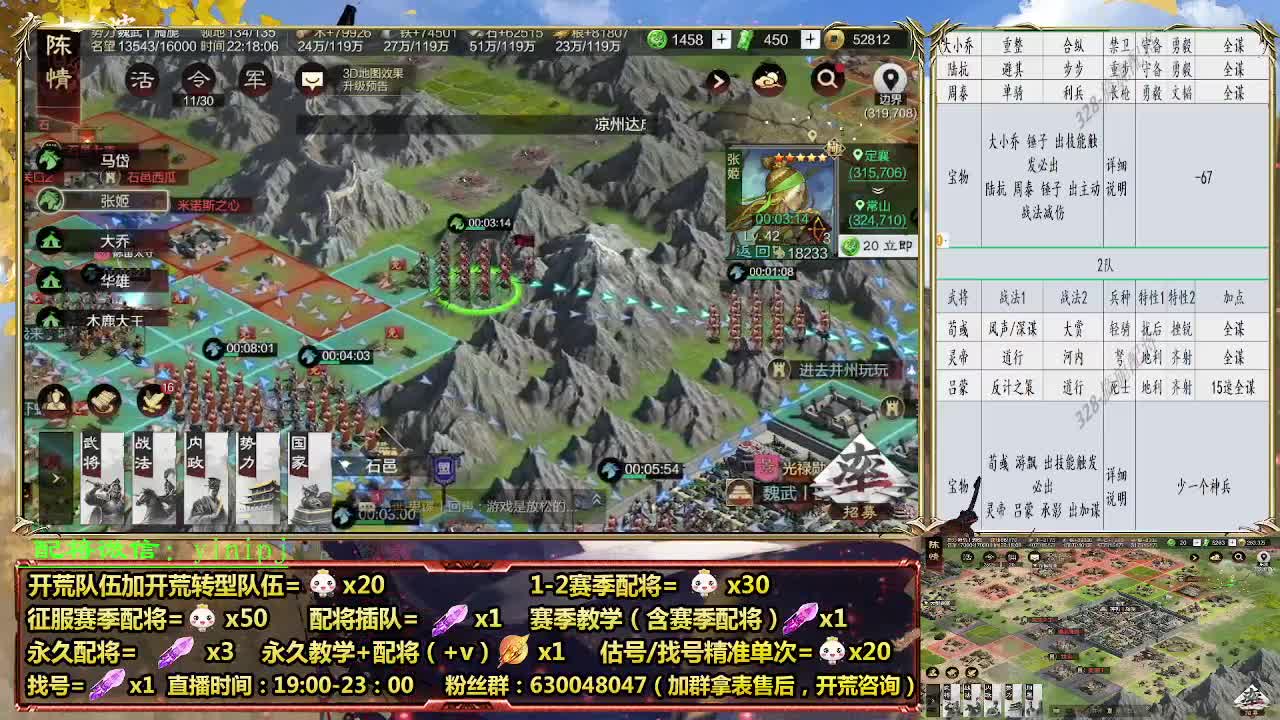 细节配将师在线配将，开荒稳健 第6段