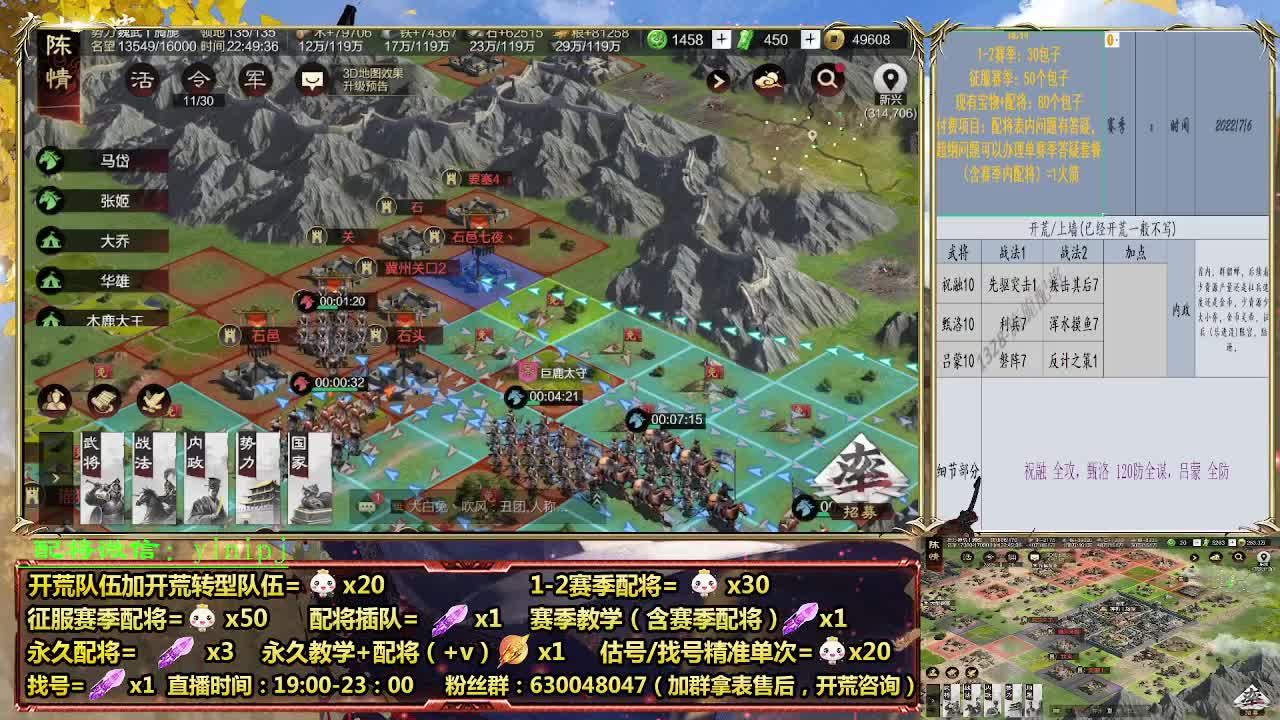 细节配将师在线配将，开荒稳健 第7段