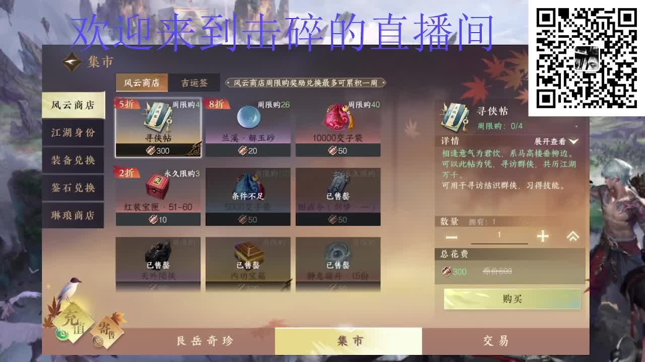 两测钢板铁衣 第3段