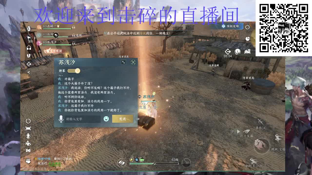 两测钢板铁衣 第9段