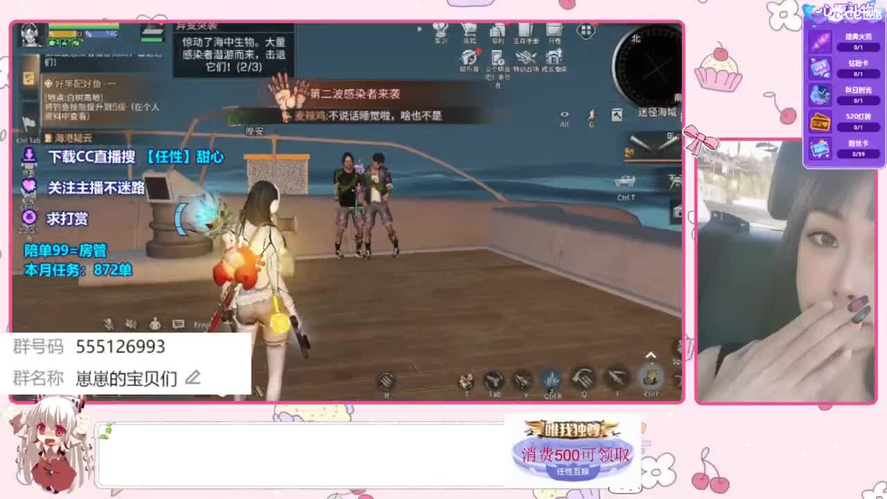 共创服一起玩 第2段