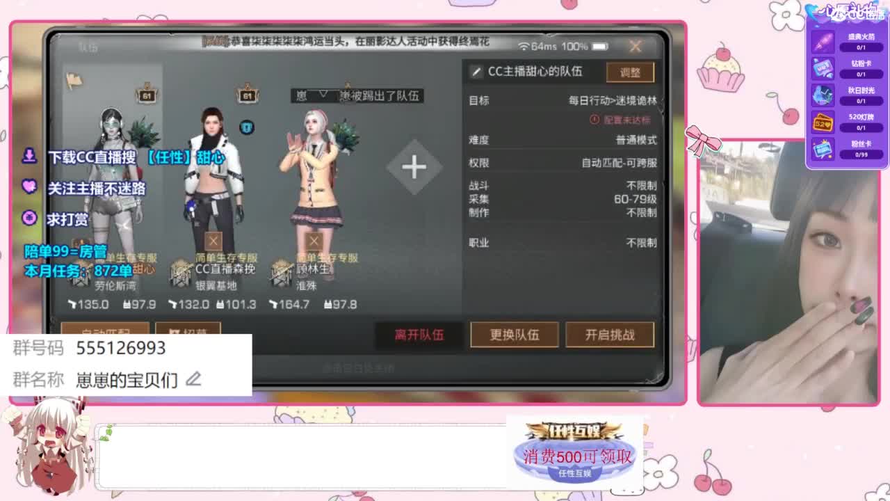 共创服一起玩 第3段