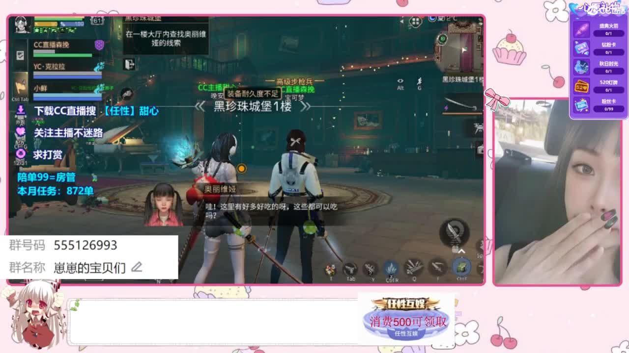 共创服一起玩 第4段