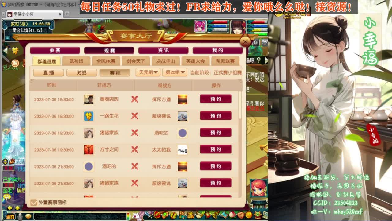 西栅群雄逐鹿❤小组赛3-4轮 第1段