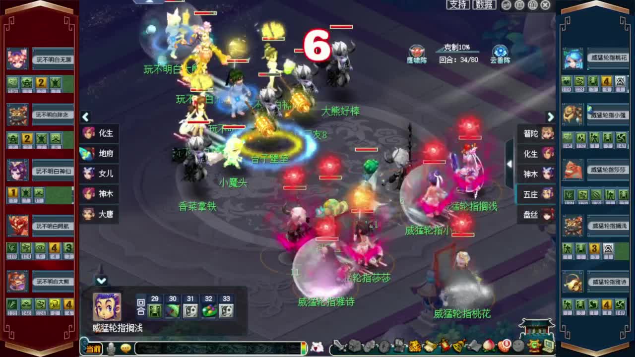 西栅群雄逐鹿❤小组赛3-4轮 第2段