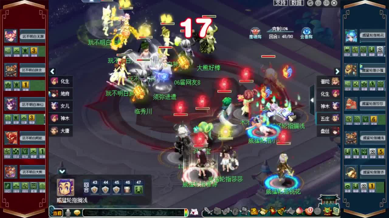 西栅群雄逐鹿❤小组赛3-4轮 第3段