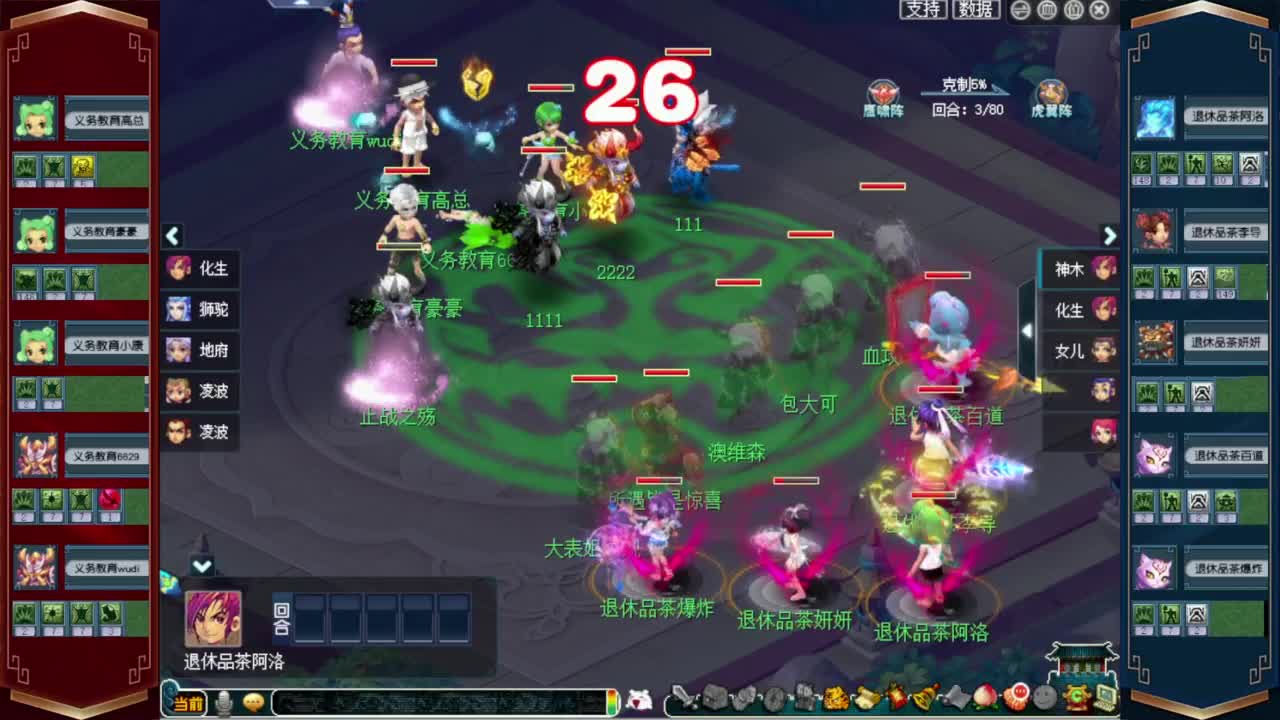 西栅群雄逐鹿❤小组赛3-4轮 第5段