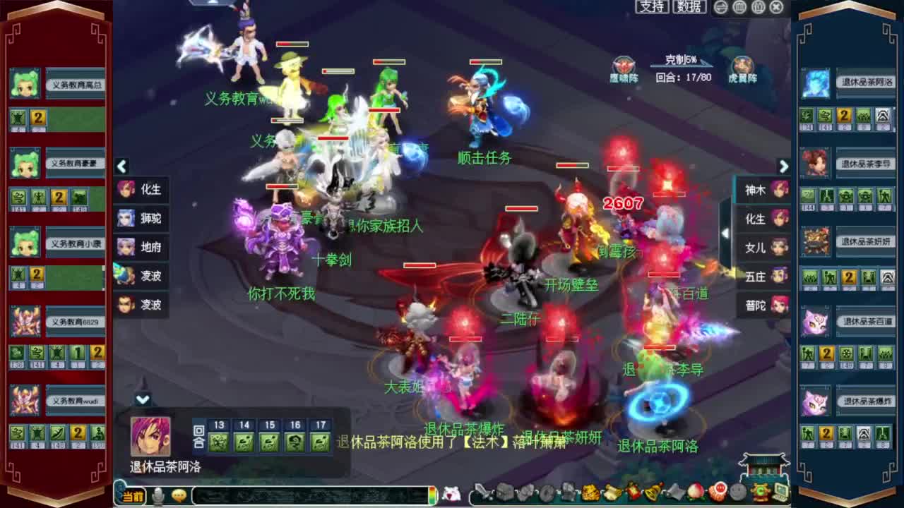 西栅群雄逐鹿❤小组赛3-4轮 第6段