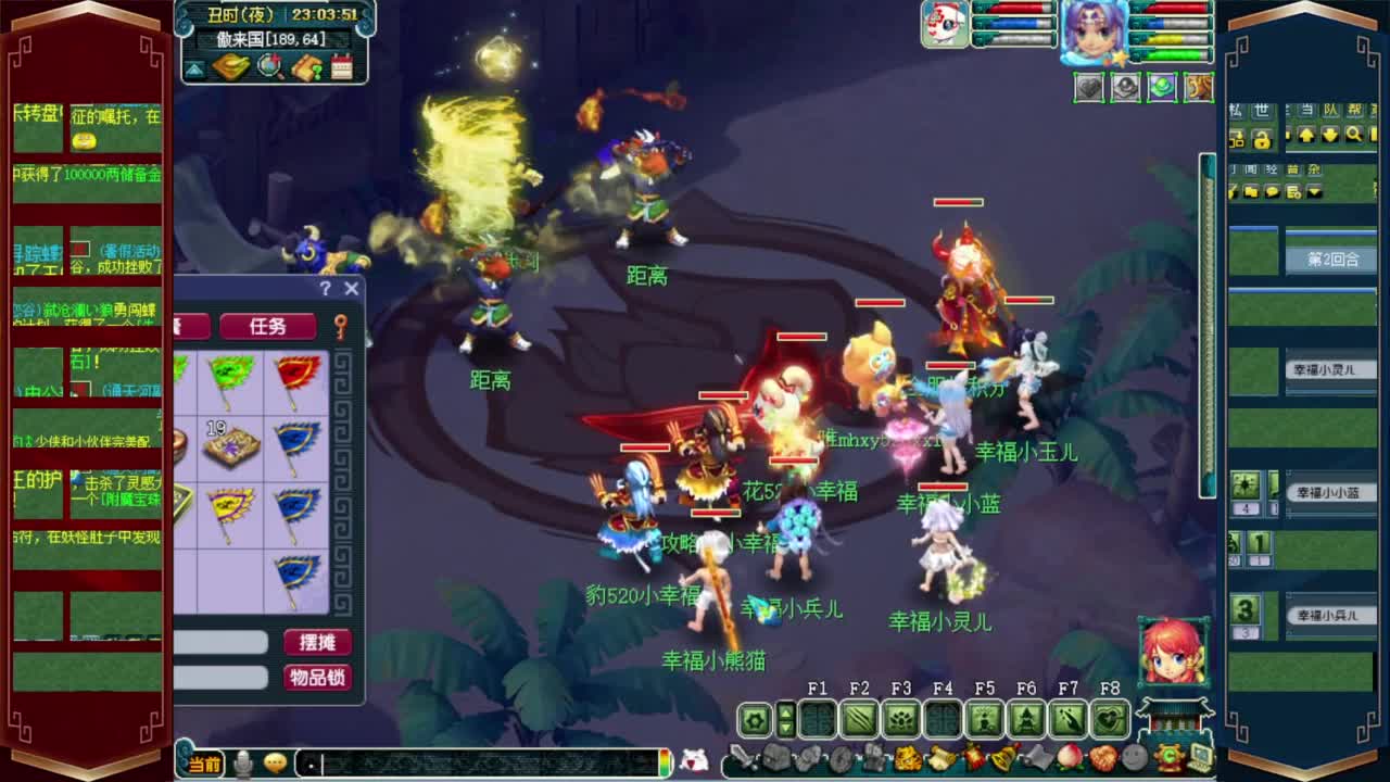 西栅群雄逐鹿❤小组赛3-4轮 第8段