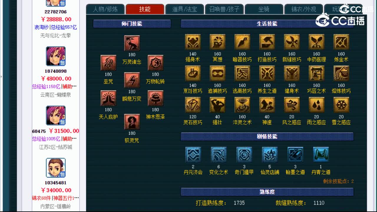 【主播点评】神木林